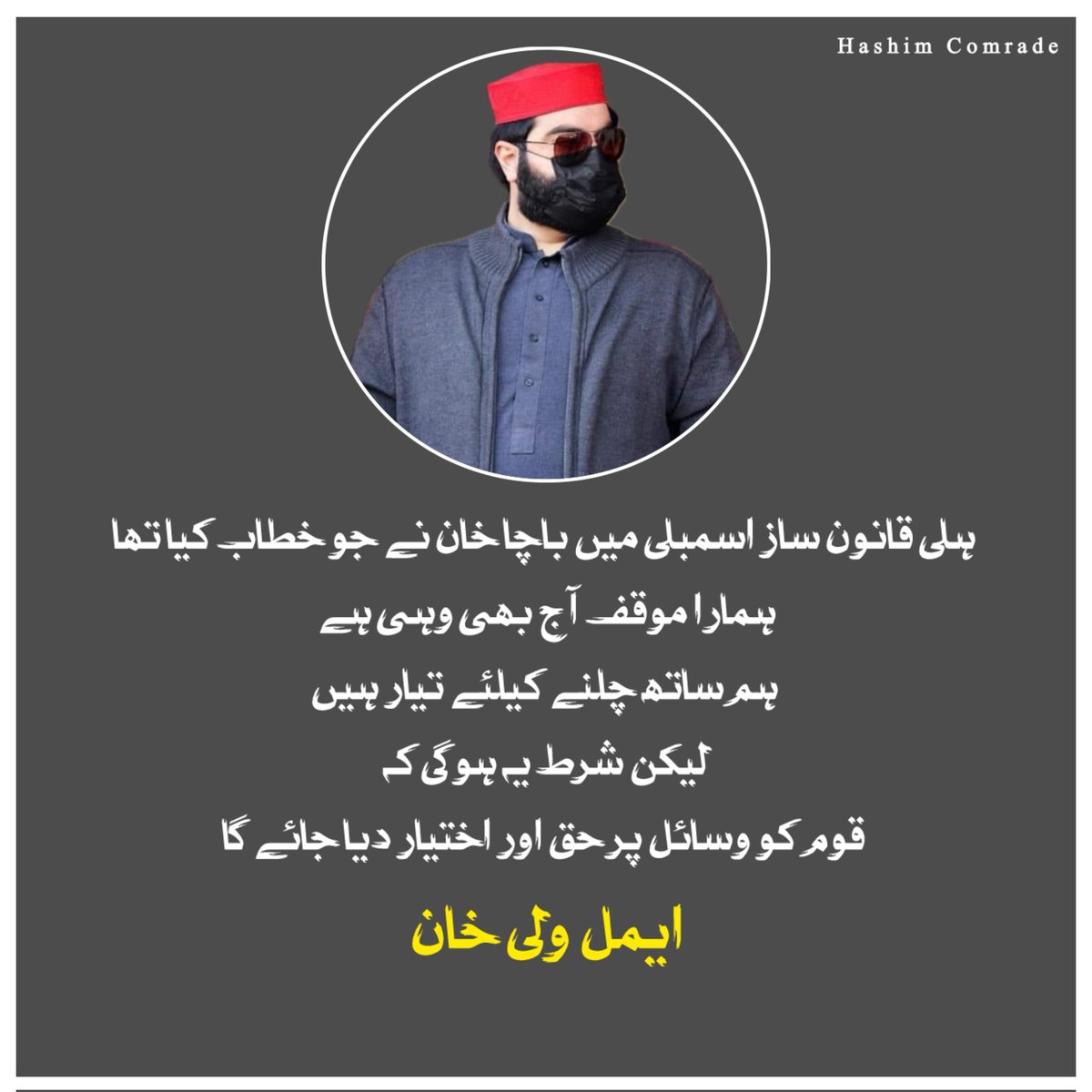 Tahir Durani (@tahirdurani1) on Twitter photo #حقوق_یا_آزادی #حقوق_یا_آزادی