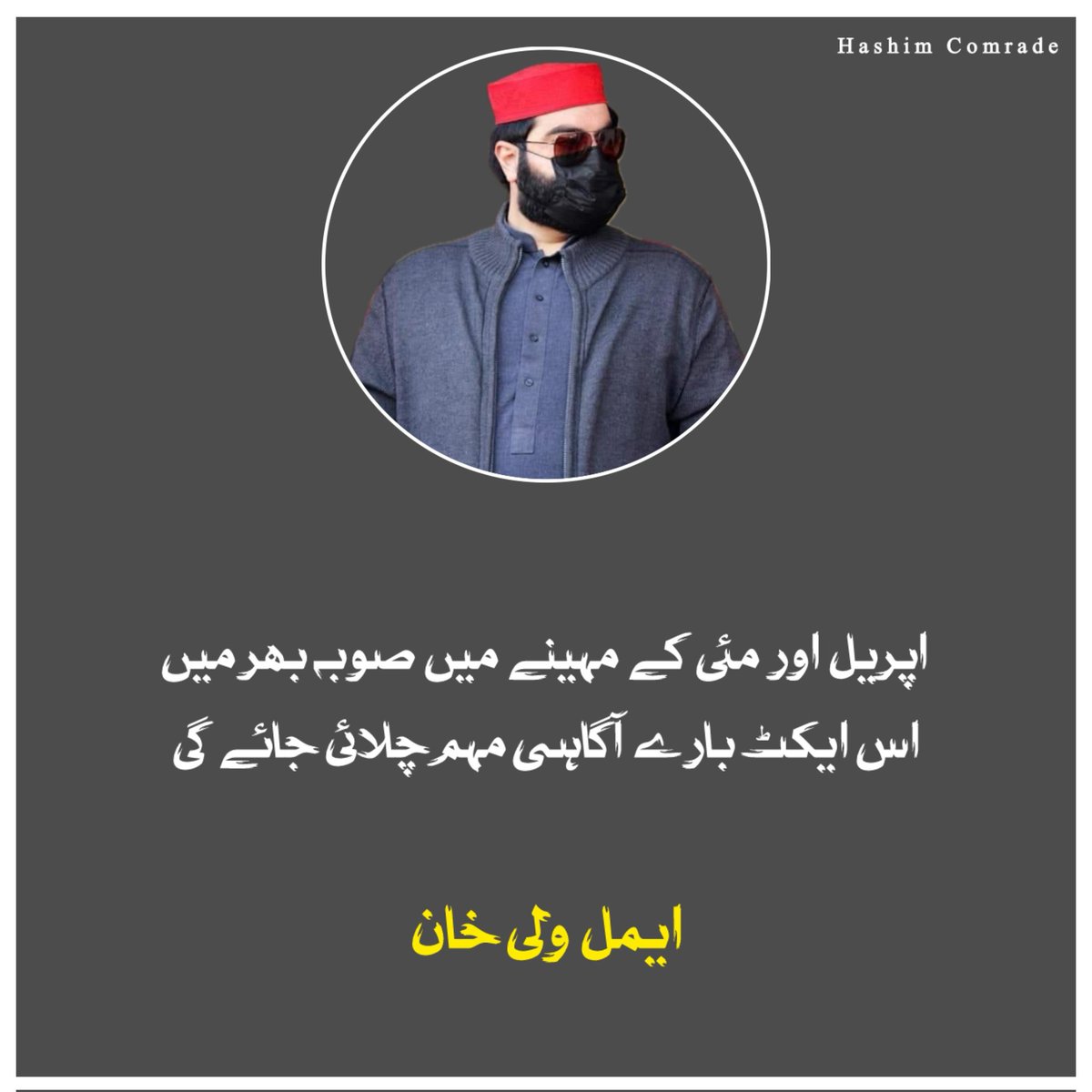 Tahir Durani (@tahirdurani1) on Twitter photo #حقوق_یا_آزادی #حقوق_یا_آزادی