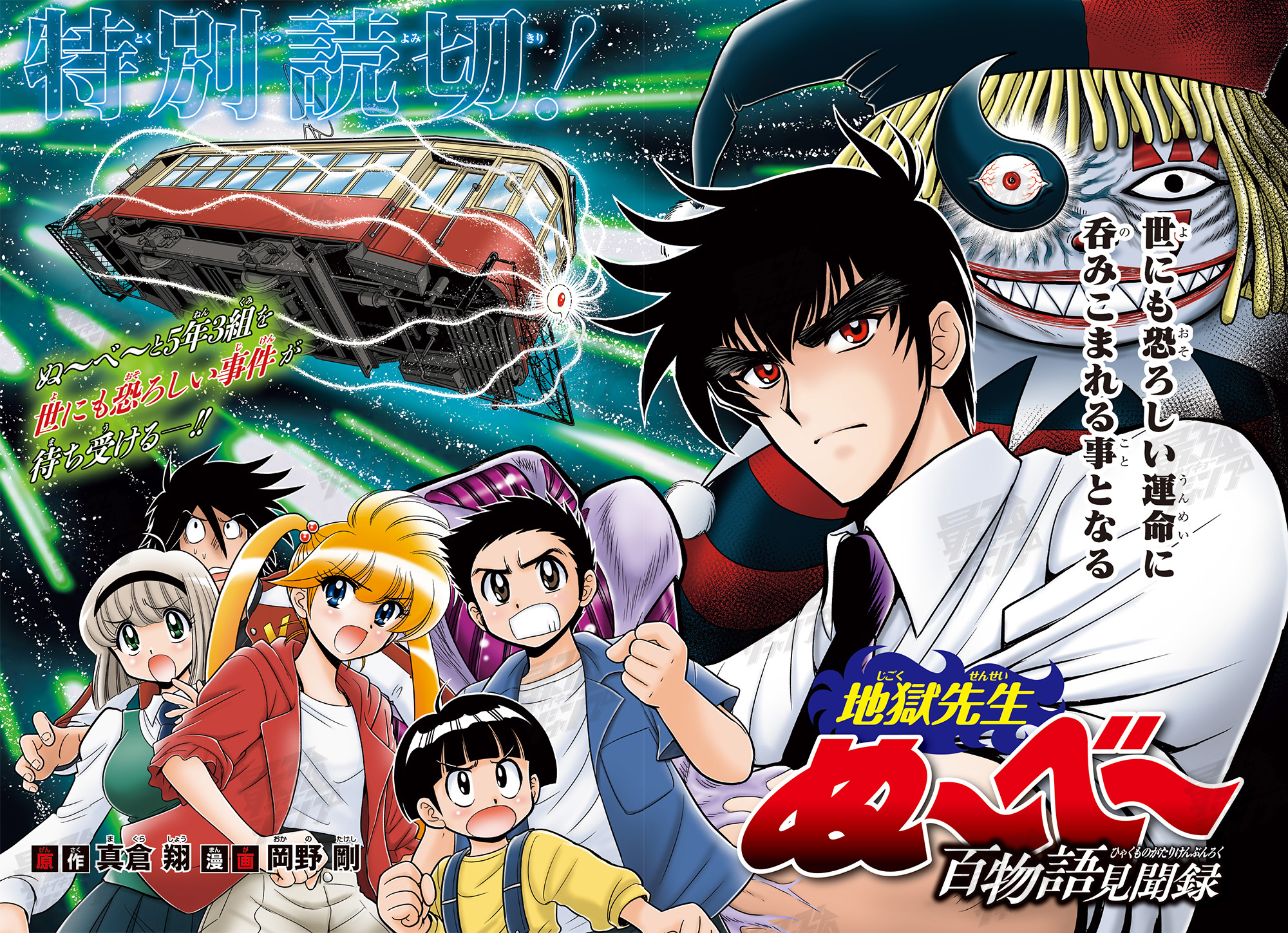 最強ジャンプ編集部 on X: 