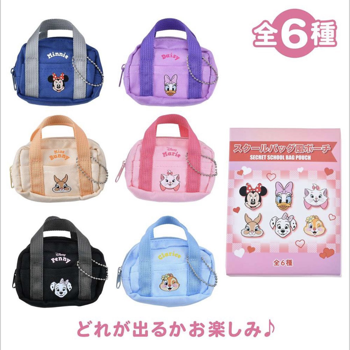 ディズニーストア スクールバッグ風ポーチ 交換

譲▶︎デイジー
求▶︎ミニー

郵送での交換希望
検索からでもお気軽にお声かけください🔎