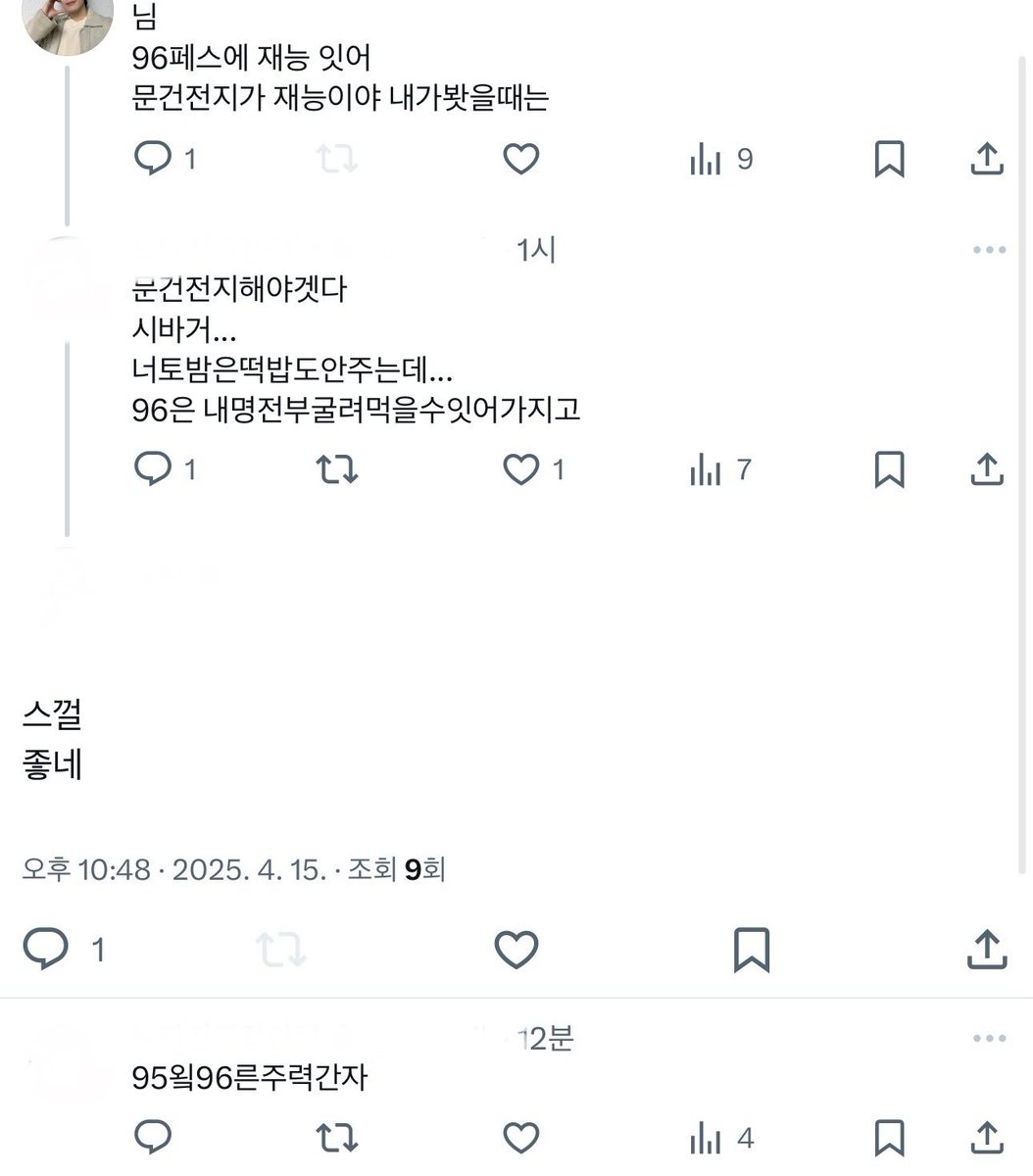 ggammca's tweet photo. 이러한 사유로 한동안 95왼 96른 이야기를 할 것 같으네요?

제가 하는 95왼 96른의 기본은
너토밤 사귀고 문건전지 사귀는데 일곱 명이 사귀는 노답 씨피 정도로 봐주세요 https://t.co/sQNTGzaHev