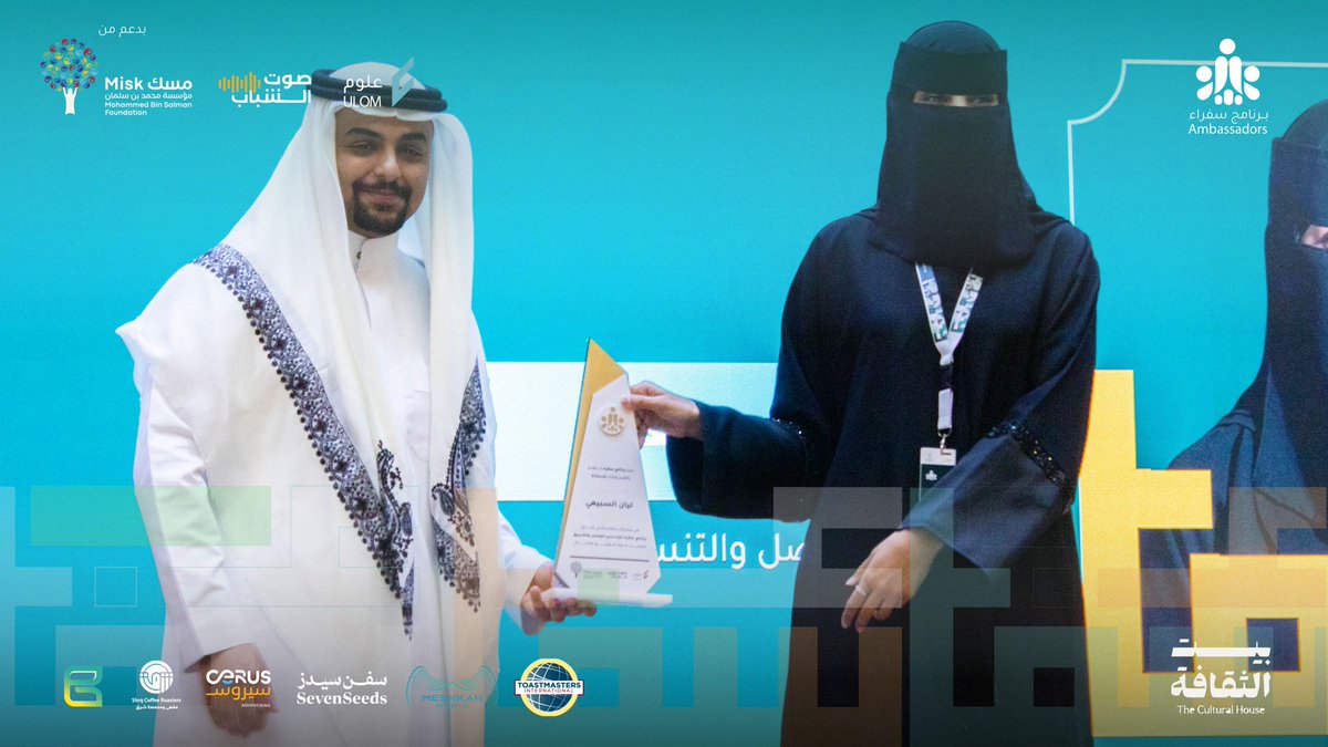 حين يُبنى النجاح على حُسن الترتيب ودقة المتابعة، يكون لفريق التواصل والتنسيق الأثر البارز ✨

تحت قيادة أ. ليان السبيعي <a href="/ILayanSubaie/">LAYAN</a> تضافرت جهود الفريق:
- المها المبارك. 
- علي الخرس. 
- نوف البراقي. 
أسماء تولّت المهام التنظيمية والتنسيقية، فكانت خلف كل تواصل فعّال، ترتيب محكم