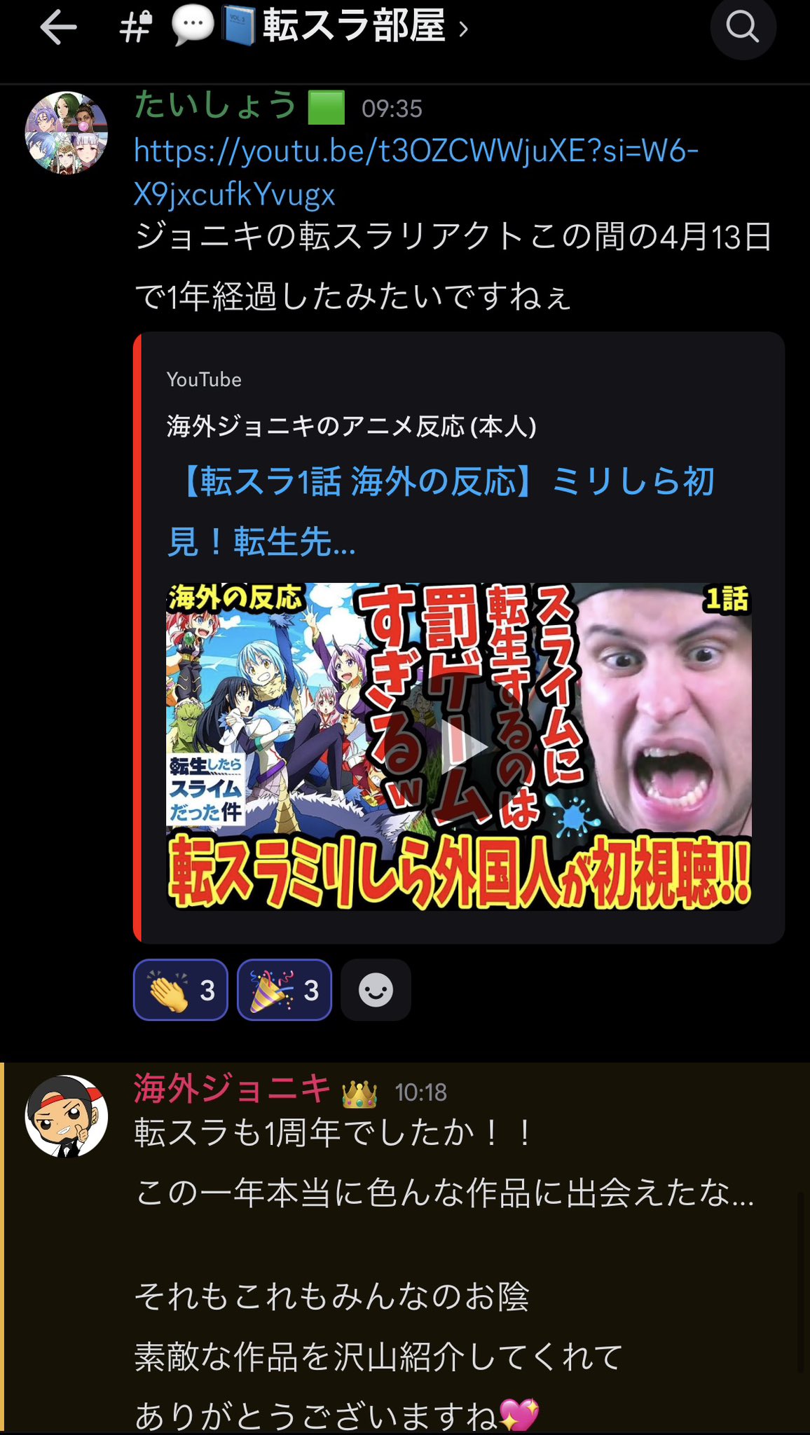 柴 ＠『転スラ日記 転生したらスライムだった件 』 少年シリウス