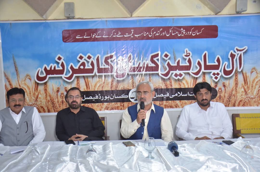 jui_faisalabad's tweet image. امیر جمعیت علماءاسلام فیصل آباد میاں محمد عرفان صاحب کا جماعت اسلامی ضلع فیصل آباد کے زیر اہتمام آل پارٹیز کسان کانفرنس میں شرکت۔
#AllPartiesConference
#juidigitalmediacellfaisalabad