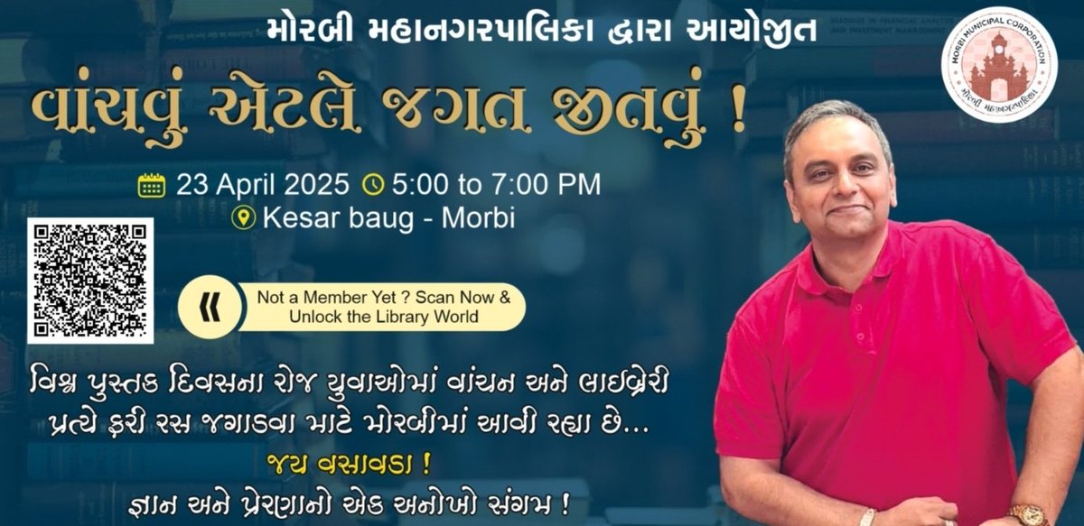 Morbi Municipal Corporation (@morbi_mmc) on Twitter photo "เชชเซเชธเซเชคเชเซ เชซเชฐเซ เชฌเซเชฒเชถเซ, เชฏเซเชตเชพเชจเซ เชซเชฐเซ เชตเชพเชเชเชถเซ! เชตเชฟเชถเซเชต เชชเซเชธเซเชคเช เชฆเชฟเชตเชธเซ เชฏเซเชตเชพเชเชฎเชพเช เชตเชพเชเชจ เช
เชจเซ เชฒเชพเชเชฌเซเชฐเซเชฐเซ เชชเซเชฐเชคเซเชฏเซ เชฐเชธ เชเชเชพเชกเชตเชพ เชฎเซเชฐเชฌเชฎเชพเช เชเชตเซ เชฐเชนเซเชฏเชพ เชเซ โ เชเชฏ เชตเชธเชพเชตเชกเชพ!"
เชเชตเซ, เชเช เชธเชพเชเช เชฎเชพเชฃเซเช เชชเซเชธเซเชคเชเชจเซ เชฆเซเชจเชฟเชฏเชพเชฎเชพเช เชเซเชเชจเซ!
๐
เชคเชพเชฐเซเช: 23/04/2025
๐ เชธเซเชฅเชณ: เชเซเชธเชฐ เชฌเชพเช
โฐ เชธเชฎเชฏ: 5 PM เชฅเซ 7 PM"
<a href="/SwapnilKhare_17/">Swapnil Khare</a>
#JayVasavada "เชชเซเชธเซเชคเชเซ เชซเชฐเซ เชฌเซเชฒเชถเซ, เชฏเซเชตเชพเชจเซ เชซเชฐเซ เชตเชพเชเชเชถเซ! เชตเชฟเชถเซเชต เชชเซเชธเซเชคเช เชฆเชฟเชตเชธเซ เชฏเซเชตเชพเชเชฎเชพเช เชตเชพเชเชจ เช
เชจเซ เชฒเชพเชเชฌเซเชฐเซเชฐเซ เชชเซเชฐเชคเซเชฏเซ เชฐเชธ เชเชเชพเชกเชตเชพ เชฎเซเชฐเชฌเชฎเชพเช เชเชตเซ เชฐเชนเซเชฏเชพ เชเซ โ เชเชฏ เชตเชธเชพเชตเชกเชพ!"
เชเชตเซ, เชเช เชธเชพเชเช เชฎเชพเชฃเซเช เชชเซเชธเซเชคเชเชจเซ เชฆเซเชจเชฟเชฏเชพเชฎเชพเช เชเซเชเชจเซ!
๐
เชคเชพเชฐเซเช: 23/04/2025
๐ เชธเซเชฅเชณ: เชเซเชธเชฐ เชฌเชพเช
โฐ เชธเชฎเชฏ: 5 PM เชฅเซ 7 PM"
<a href="/SwapnilKhare_17/">Swapnil Khare</a>
#JayVasavada