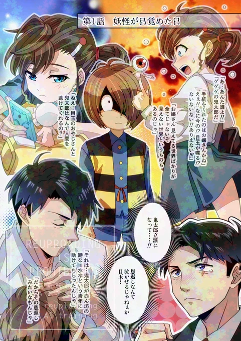 ⚠️6期鬼太郎のネタバレ・台詞の引用があります!!(イラストパート) 