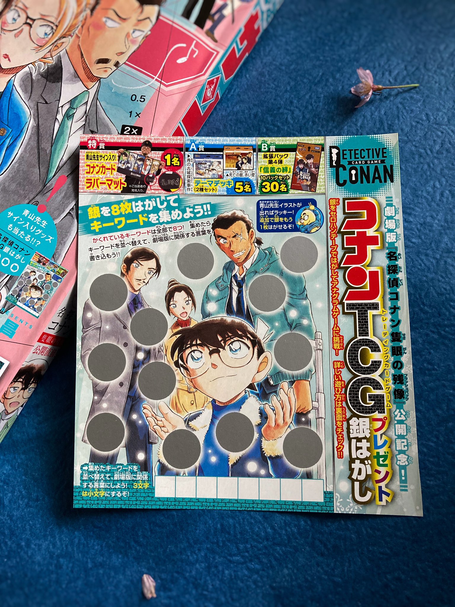 江戸川コナン on X: 