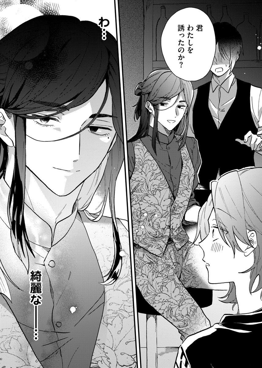 マフィアのボスに気に入られた童貞男子のBL(0/6)

#創作BL #漫画が読めるハッシュタグ