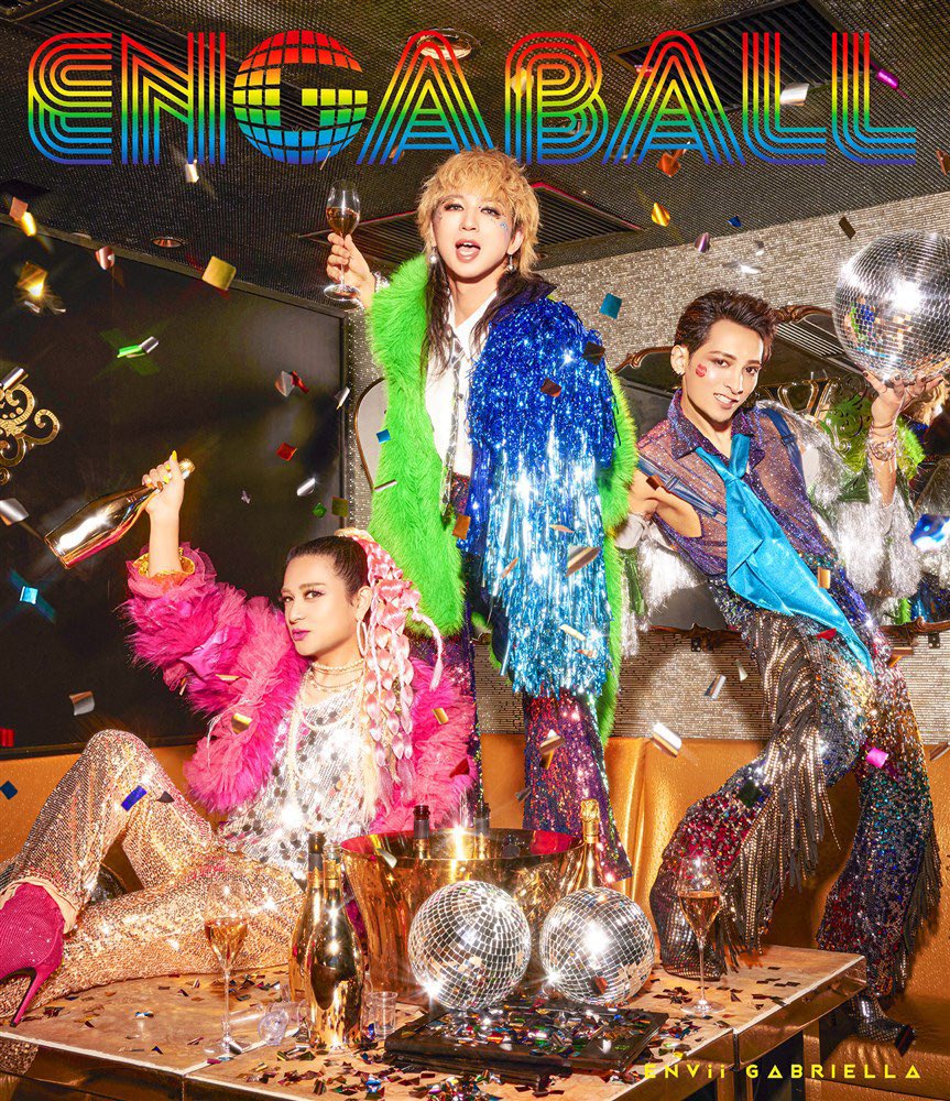 EnviiG's tweet image. 【#エンガブ NEWS‼️】

2025.4.16(Wed)

／　
メジャー2ndフルアルバム
『 #ENGABALL 』
㊗️リリース🎉✨🍾
＼

たくさん聴いて💋🎧
たくさん踊って💋🕺
一緒に盛り上がりましょう💋🪩🎤

#エンガブ
#ENViiGABRIELLA 
#ENGABALL