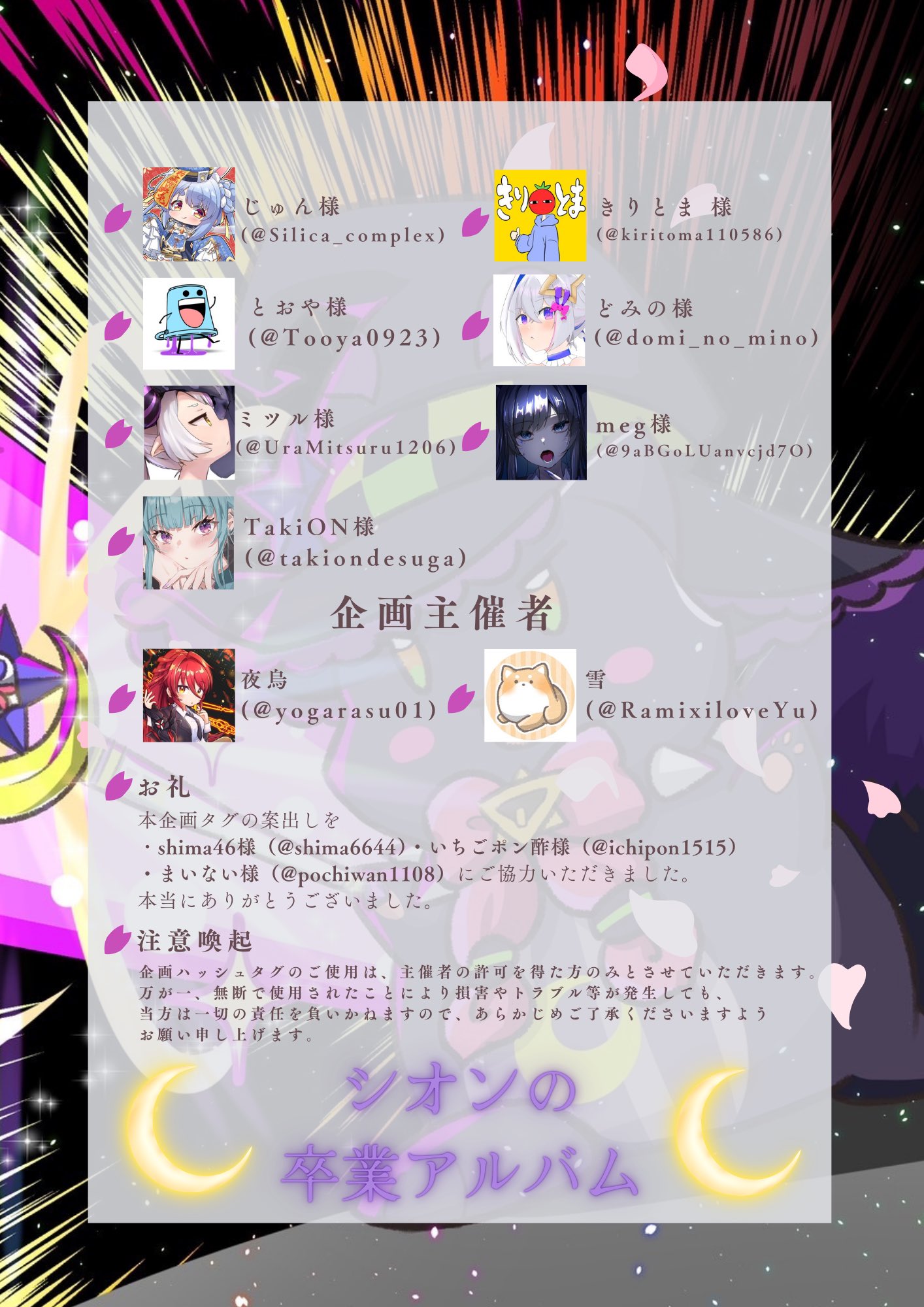 あんず☄️🌸🌽👾⚓️ (@anzu107_107) / X