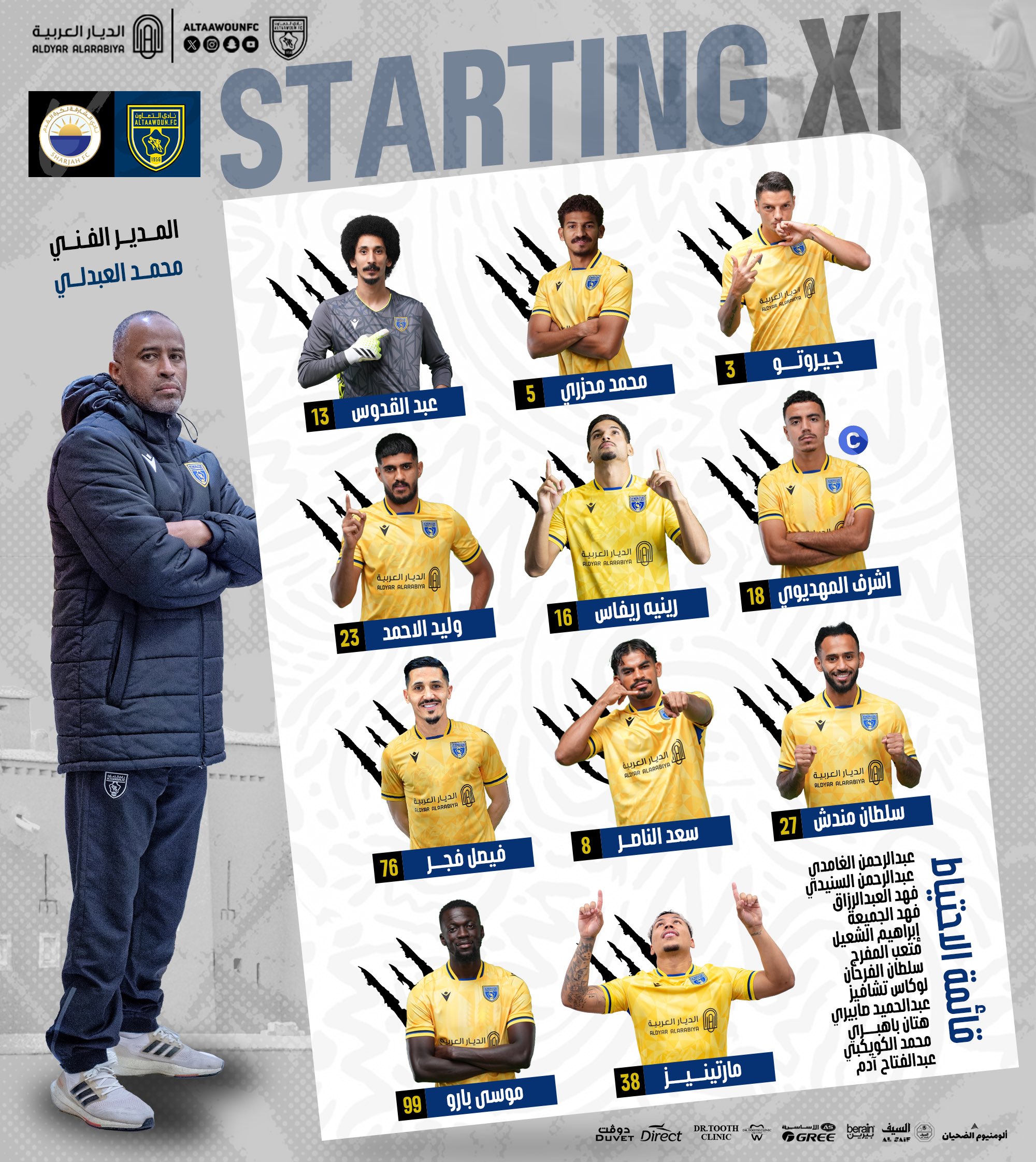 تشكيلة التعاون. (إكس) 