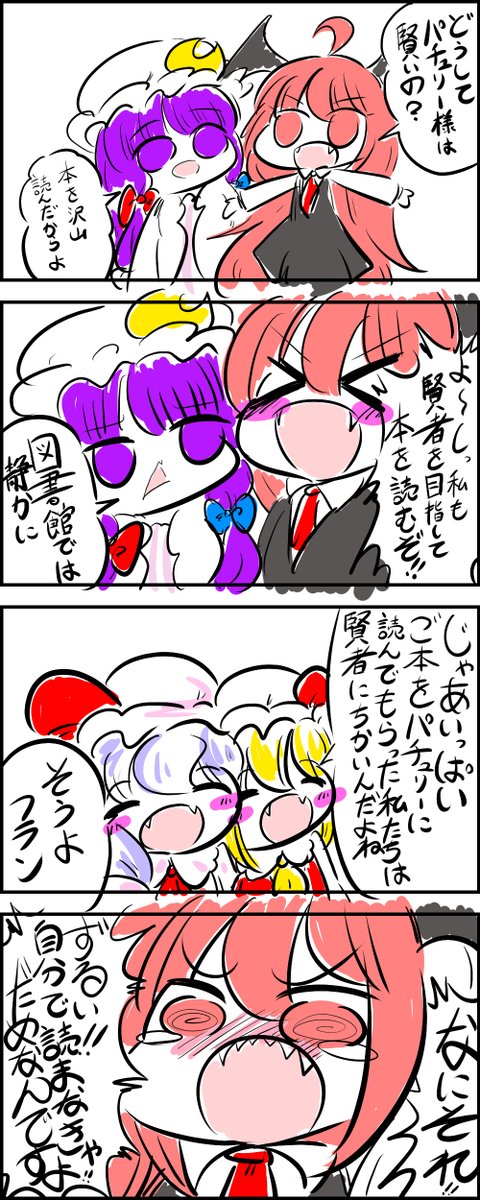 もぐらさん さんのマンガ | ツイコミ(仮)
