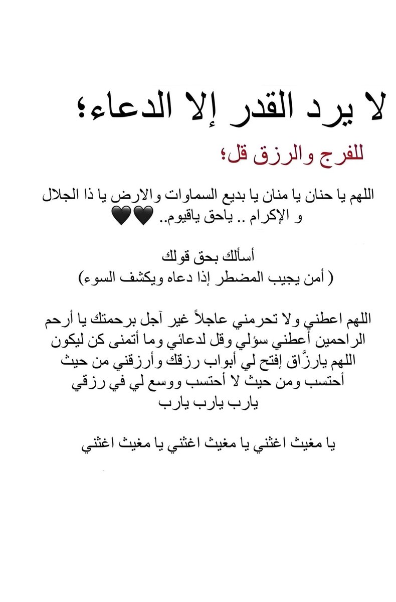 لا يرد القدر الإ الدعاء :