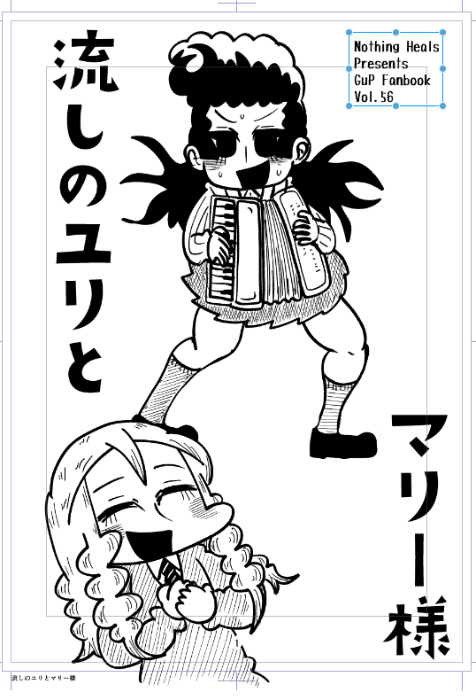 新刊2冊め表紙
(今回からVol.を載せてみようかなと) 