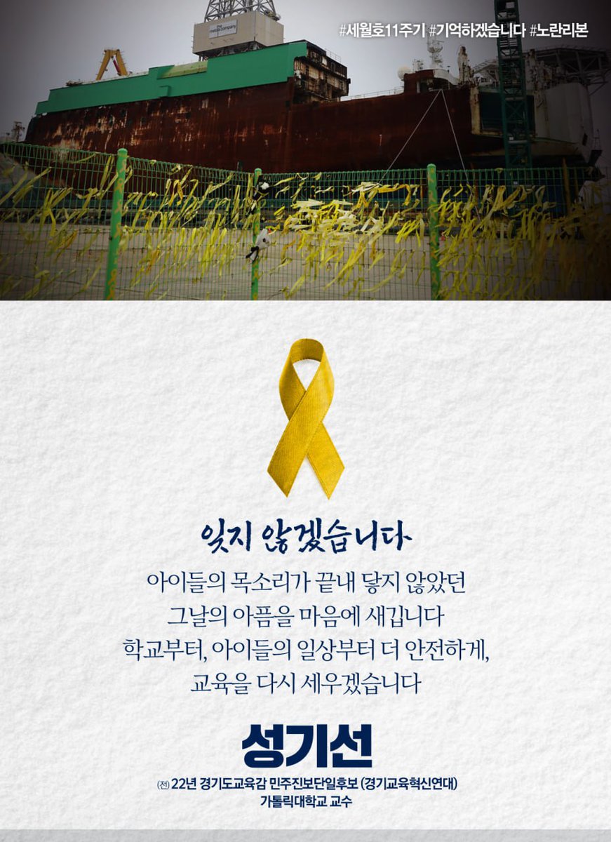 cuksks's tweet photo. 20140416을 기억하며... https://t.co/kEWXCKK4BW