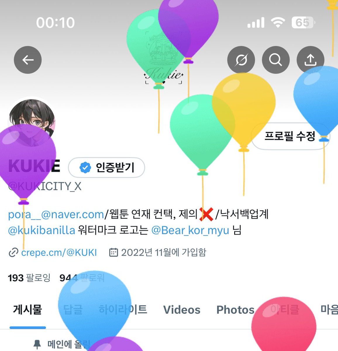 그리고 사실은 오늘⋯
그렇다고 합니다
여러분도 행복한 하루 되세요💕💕