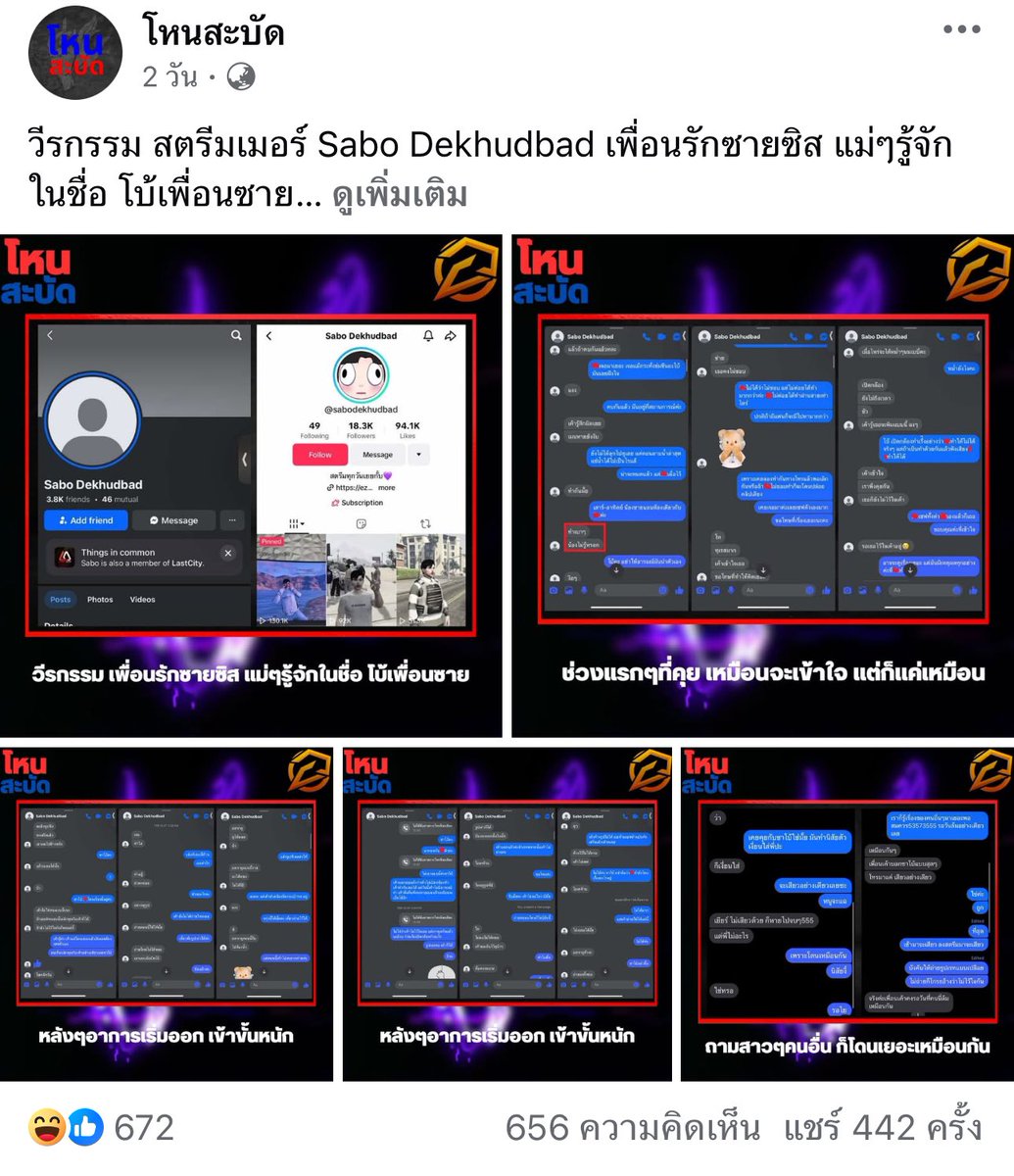 โบ้ไม่เห็นรีข่าวคันจู๋ของตัวเองบ้างเลยอะะะ ชื่อเฟสเปลี่ยนได้แต่นิสัยเปลี่ยนไม่ได้นะกั๊บ