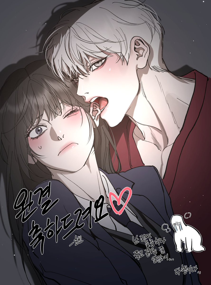 꿈에서 자유로 완결 축하드립니다~!~!~!!🥳
행복해라…