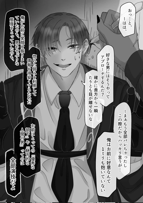 全部言っちゃうスパイクン 