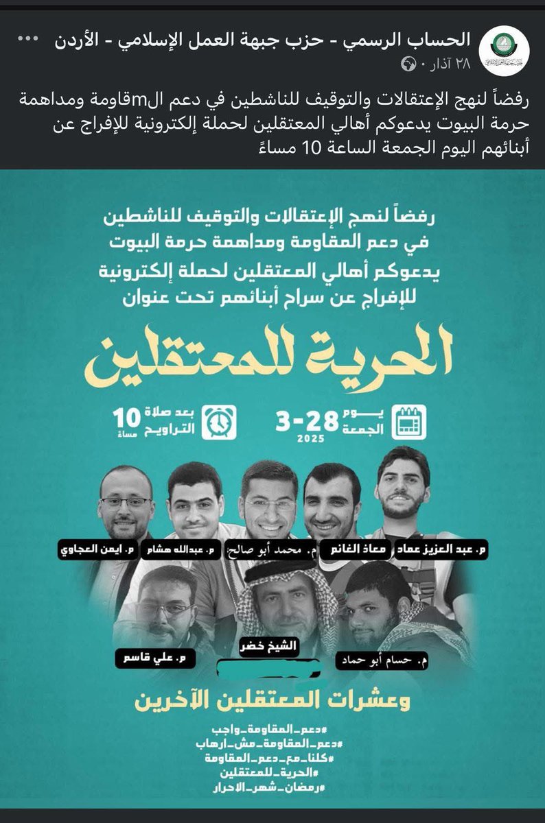 SaedHaddadin's tweet photo. أحد الأحزاب يروج سابقاً أن الارهابيين معتقلي رأي وناشطين من أجل القضية، استغلال صريح للقضية الفلسطينية، وتمرس في تزييف الوعي والحقائق. 

المملكة وأجهزتها الأمنية قدمت الكثير من أجل الحق، واستقرار المملكة عصي على الخائنين.
 
#علمنا_عالٍ 
#فرسان_الحق 
#الأردن 
#يسقط_عملاء_الداخل https://t.co/nCm0fEb7Jc