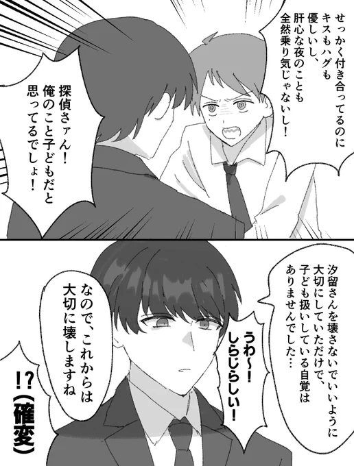 大穢 大汐
年差ちょっとしかないのに、汐留を子ども扱いする大崎さんが見たいです 