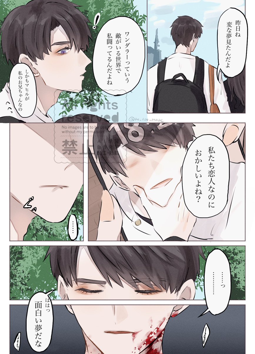 マヒ主/起きて 