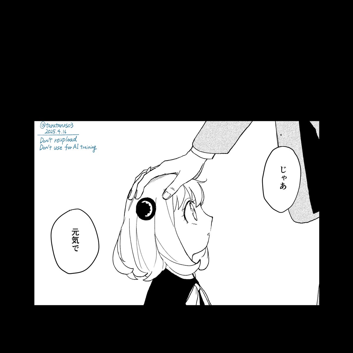 存在しない一コマ 