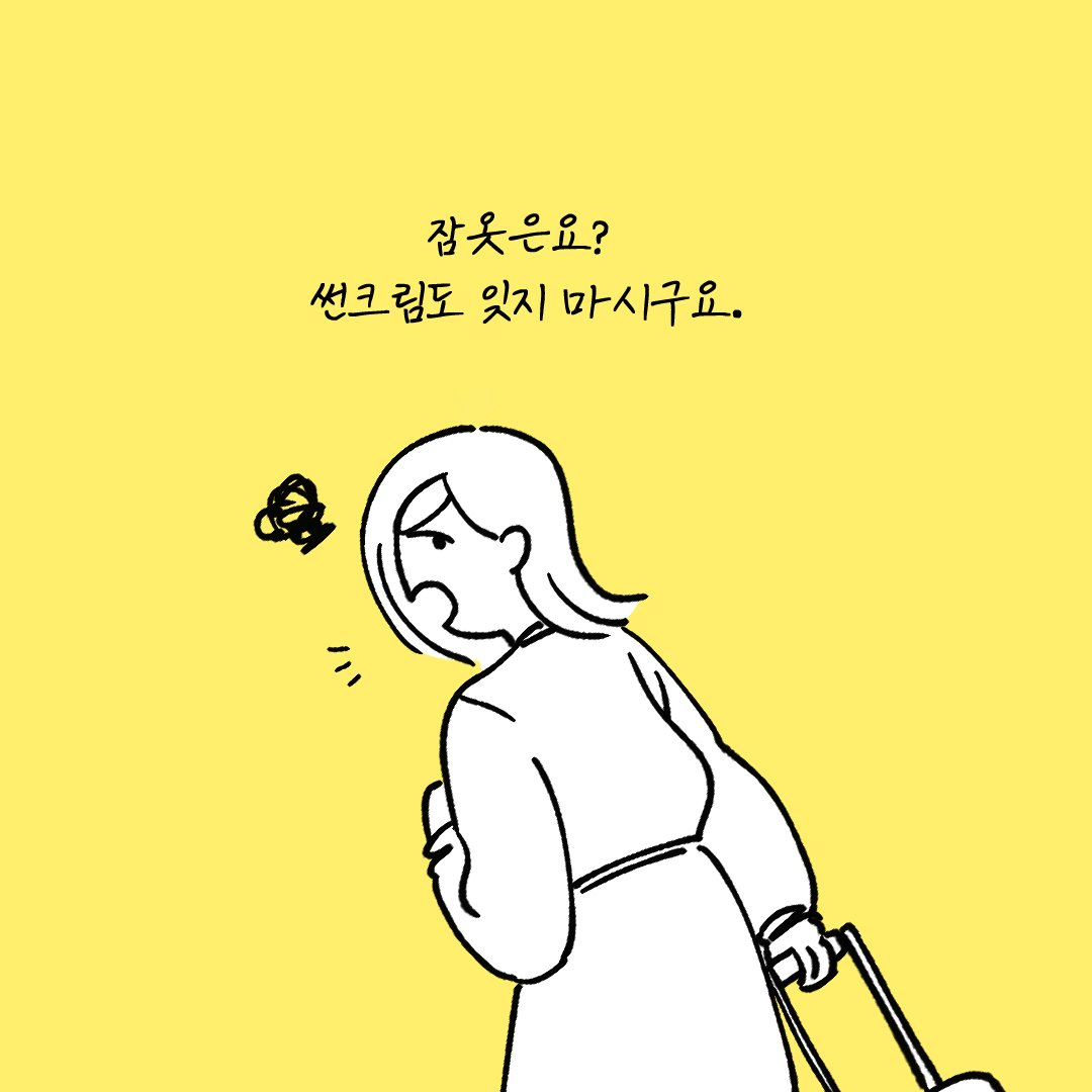 퀭씨 Queng.c《만화책 정식출간,전국서점 유통! 메인트 확인》 tweet media