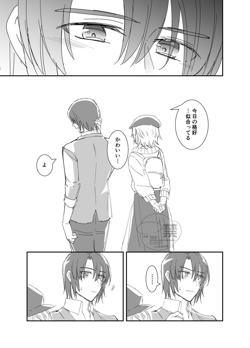 アスカガ漫画
『なれてない』

一生うぶうぶ初恋しててくれ 