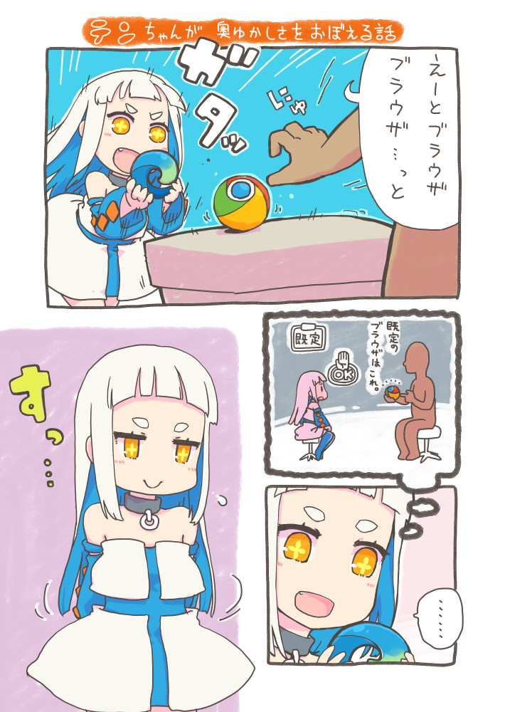 過去絵。奥ゆかしいテンちゃん
 #OS娘 