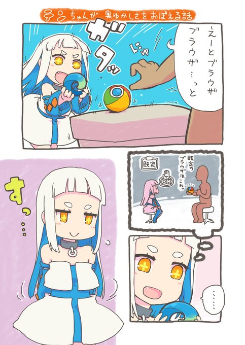 過去絵。奥ゆかしいテンちゃん
 #OS娘 