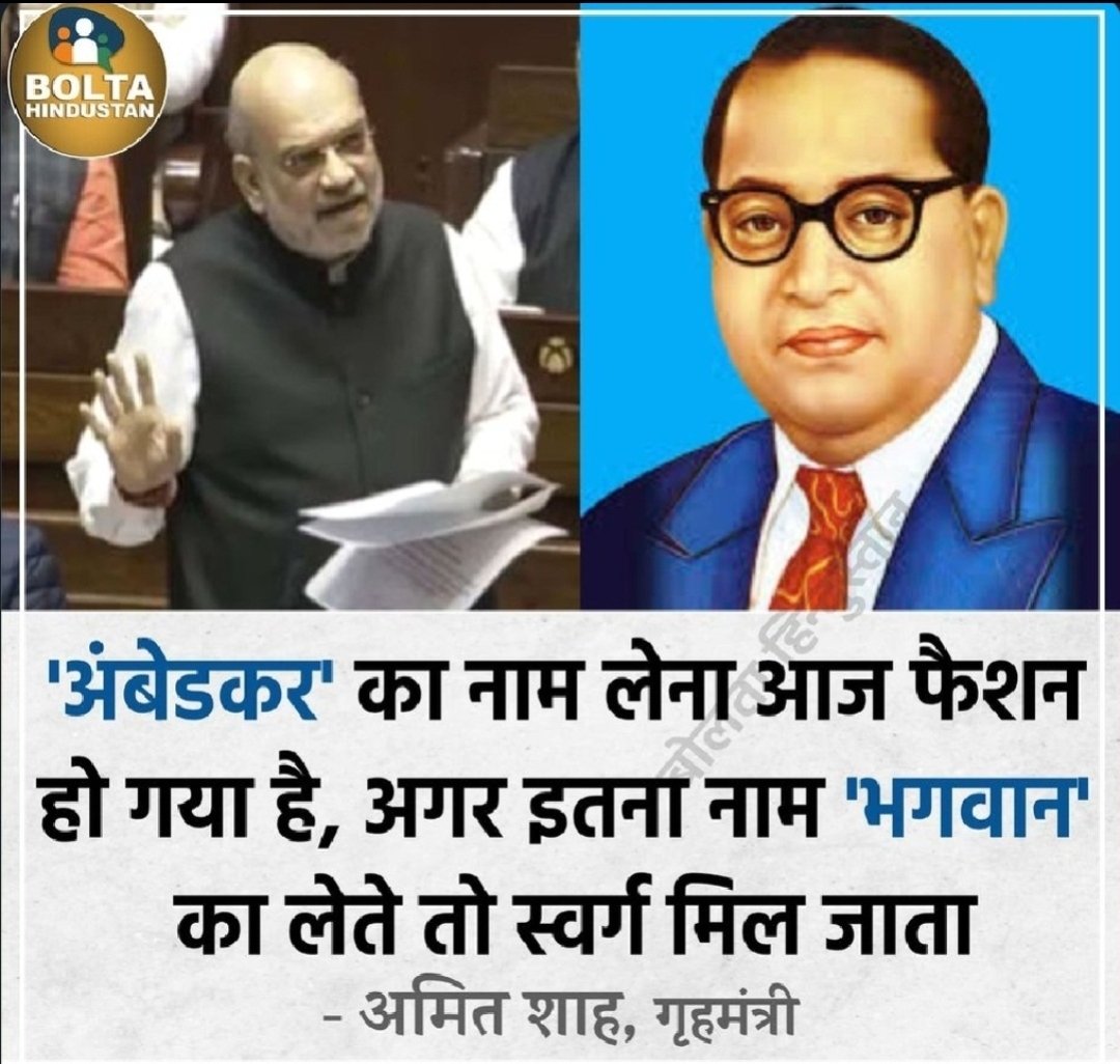 yada49233's tweet photo. @AmitShah ये क्या है महोदय जी?
जनता इतनी भी मूर्ख नहीं है https://t.co/tXD6WS7duz