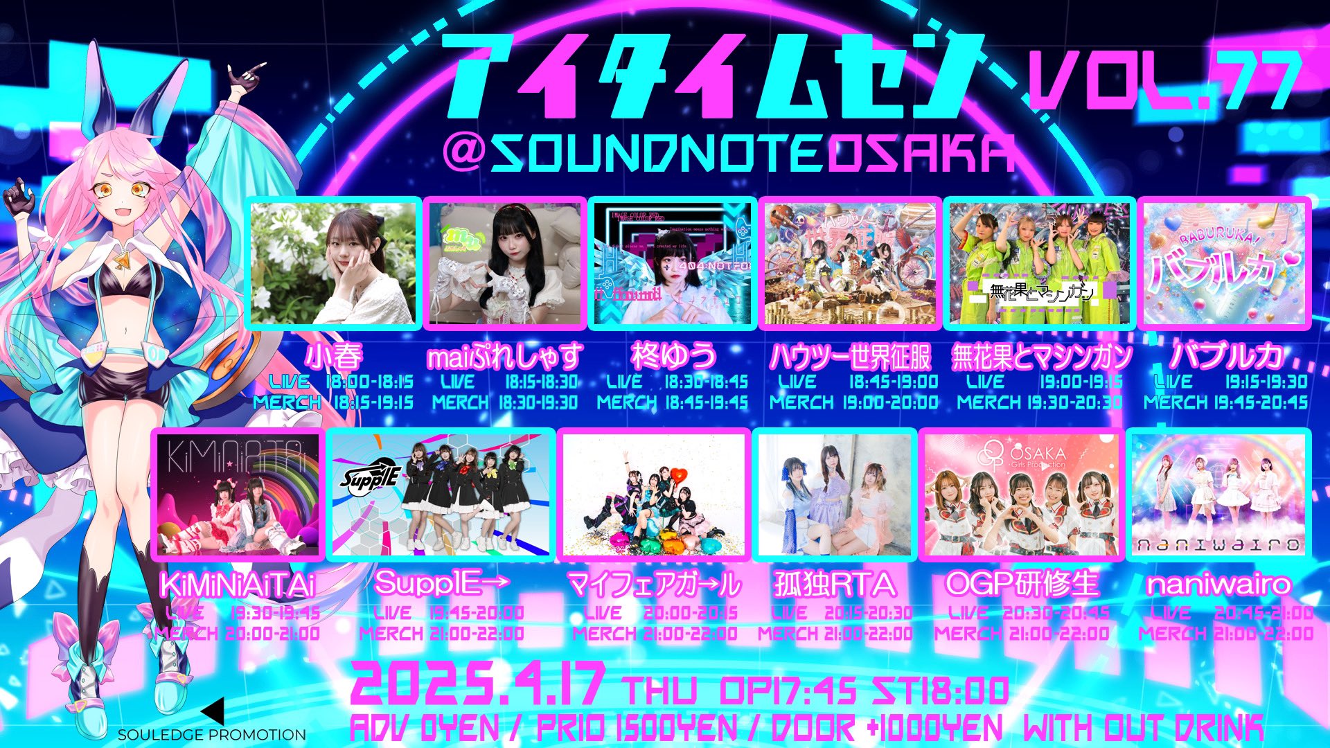 柊ゆう(ひいらぎゆう)🍓5月5日SOUNDNOTEOSAKA (@yu_pnkt) / X