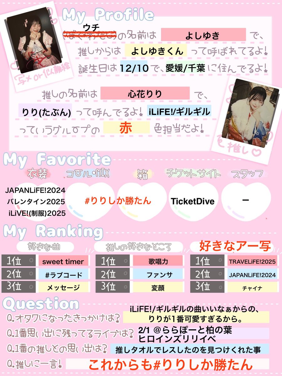 tsumugi_mgmg731's tweet photo. #iLiFE!(@iLiFE_official )
#GILTYxGILTY(@GILTYxGILTY )
#心花りり さん(@iLiFE_riri )
#りりたんもぐもぐ
#3度の飯よりりりが好き!
できたっ!🔽 https://t.co/Dpu29Esbqx