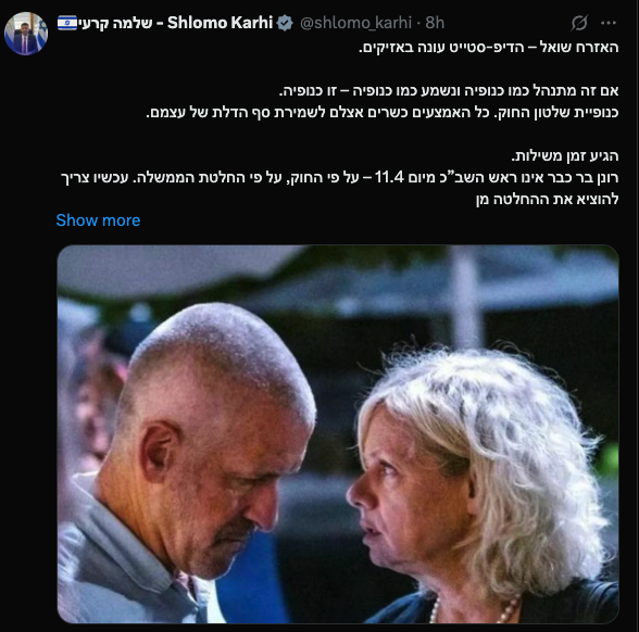 גדעון, נו באמת. כבר וויתרת על כל עקרון שהיה לך בשביל להיות שפוט של ראש הממשלה וכנופיתו. ואז אתה דופק