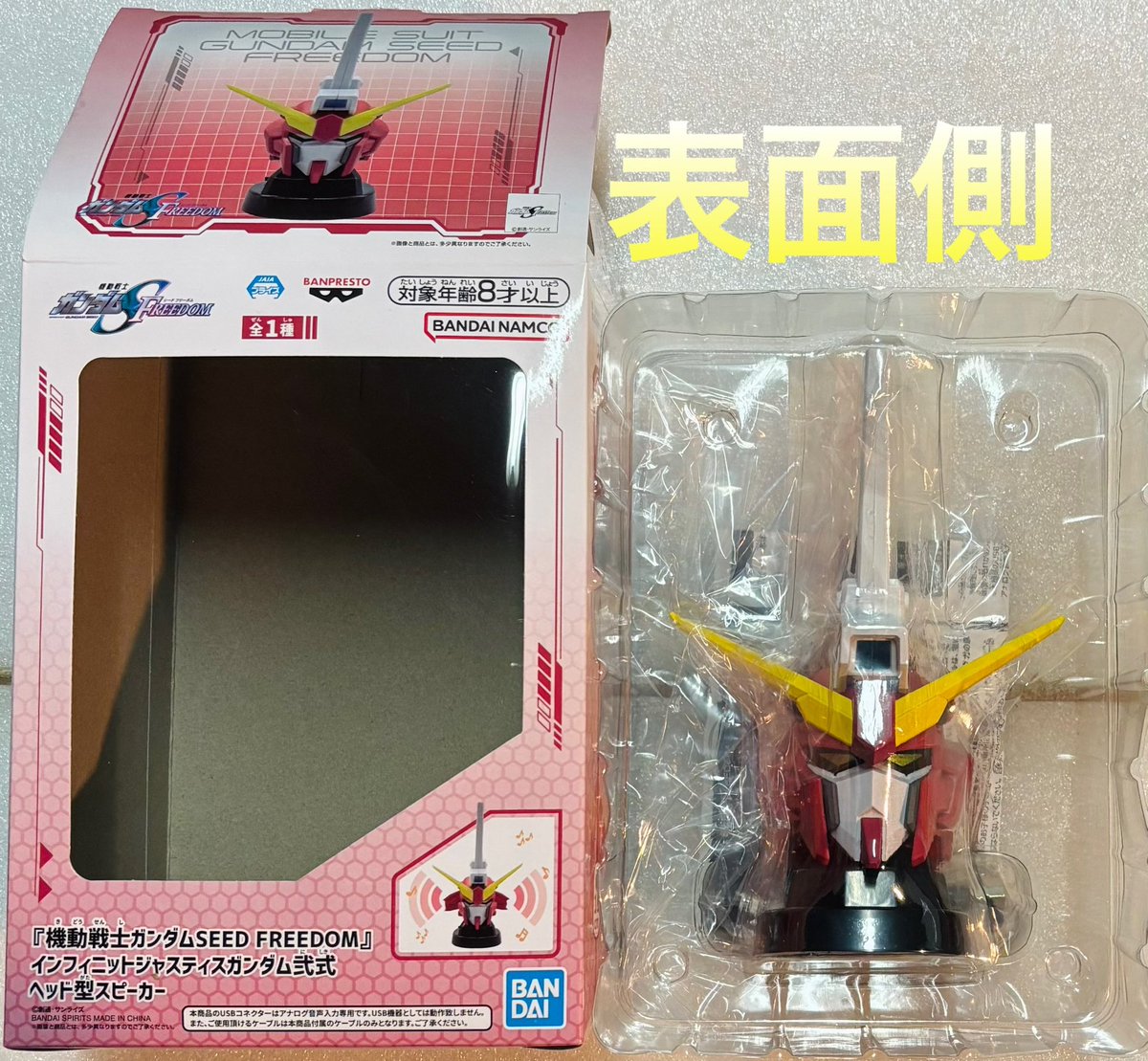 機動戦士ガンダムSEED FREEDOM インフィニットジャスティスガンダム