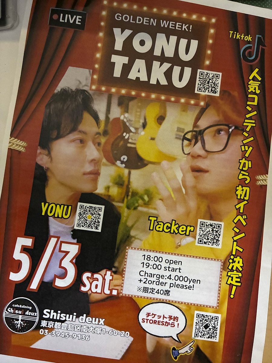 maketsun's tweet image. 5／3（土）にシスイでイベント開催のお二人が登壇。
「It's you」は良い曲ですね。ヨヌさん、力んだときの首がスゴイ。
ちなみにヨヌさんは今週日曜にもシスイでツーマンライブ。
#YONU #Tacker 
#TokyoROUGE #カンカンTuesday