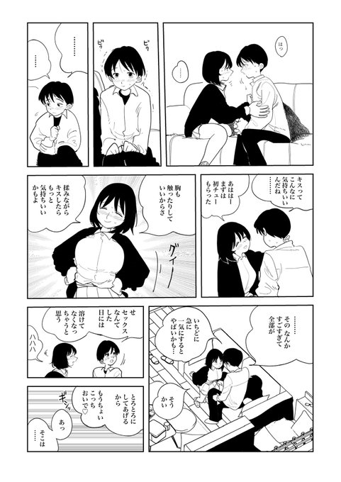 できうる限りのリードを君に 