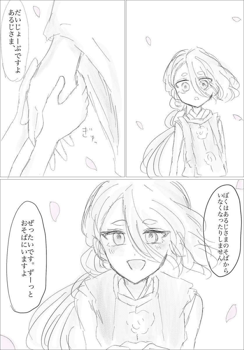 のいはら tweet media