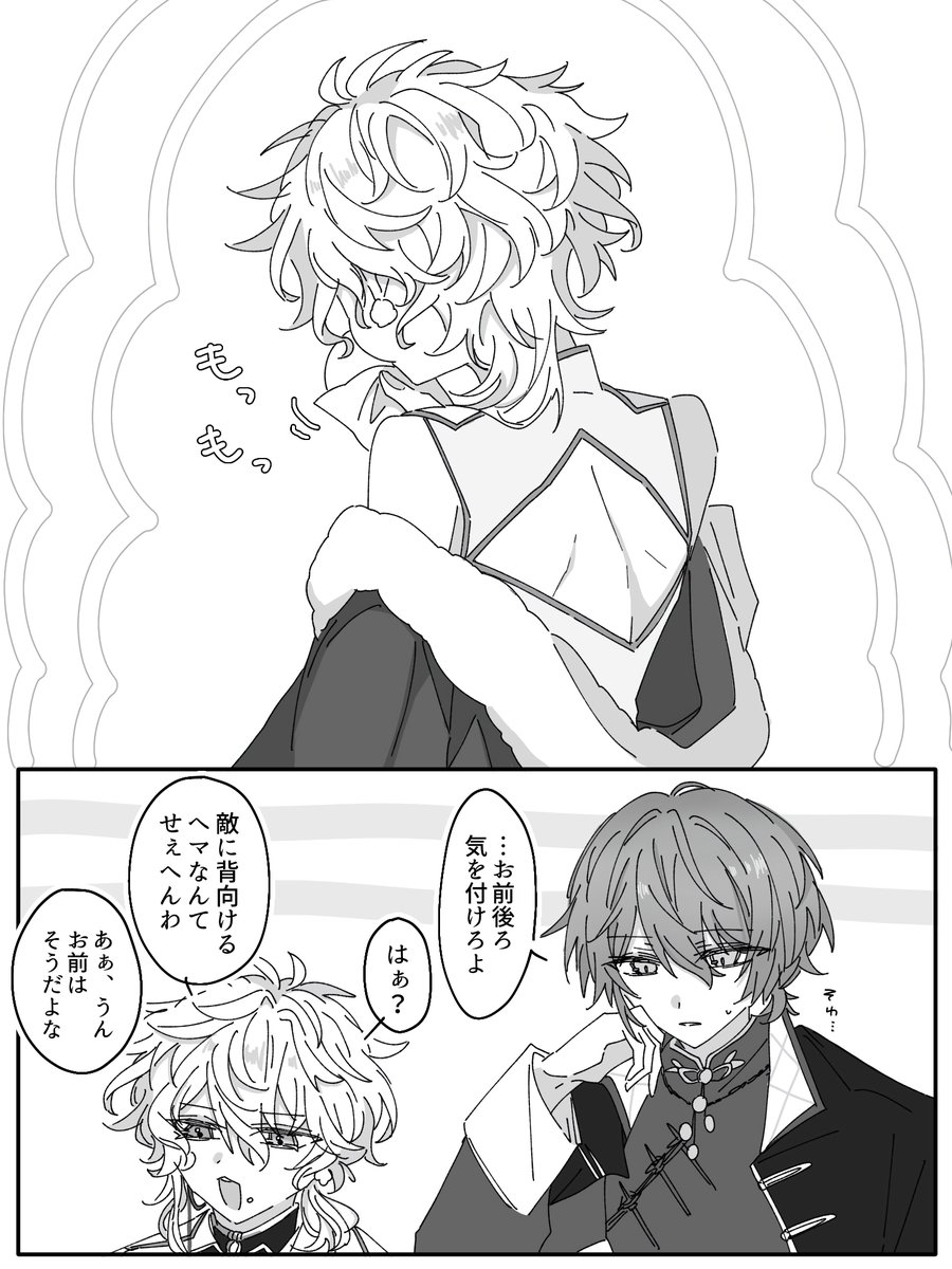 捏造でしかない 