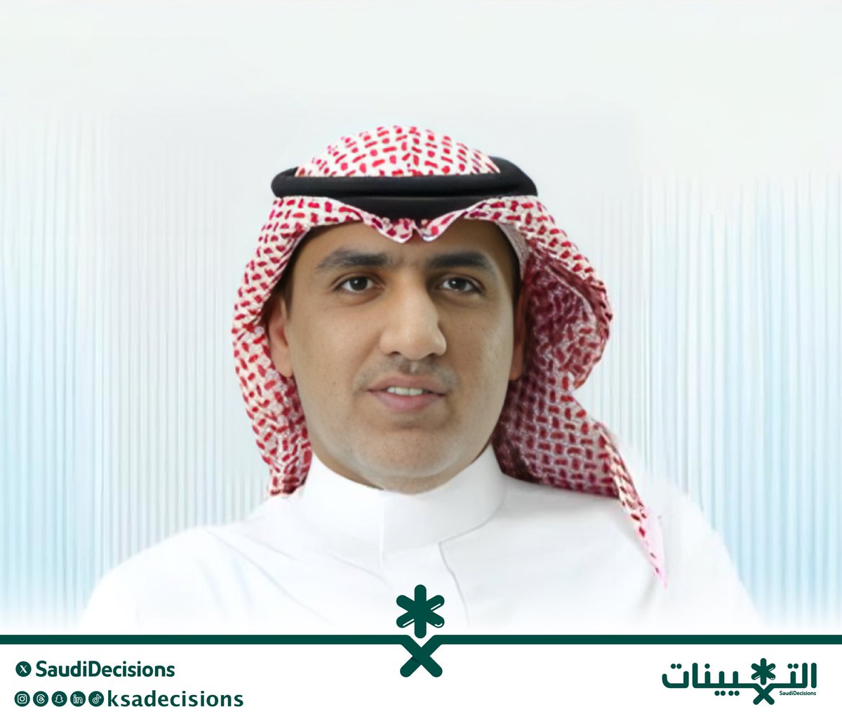 تعيين الأستاذ عبدالرحمن بن عبدالله العيبان (مساعدًا لوزير الصحة).