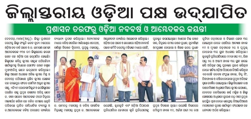 Deogarh Sub-Collector tweet media