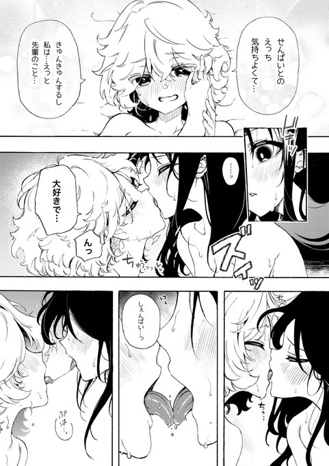 お気に入りのキスシーン♡ 