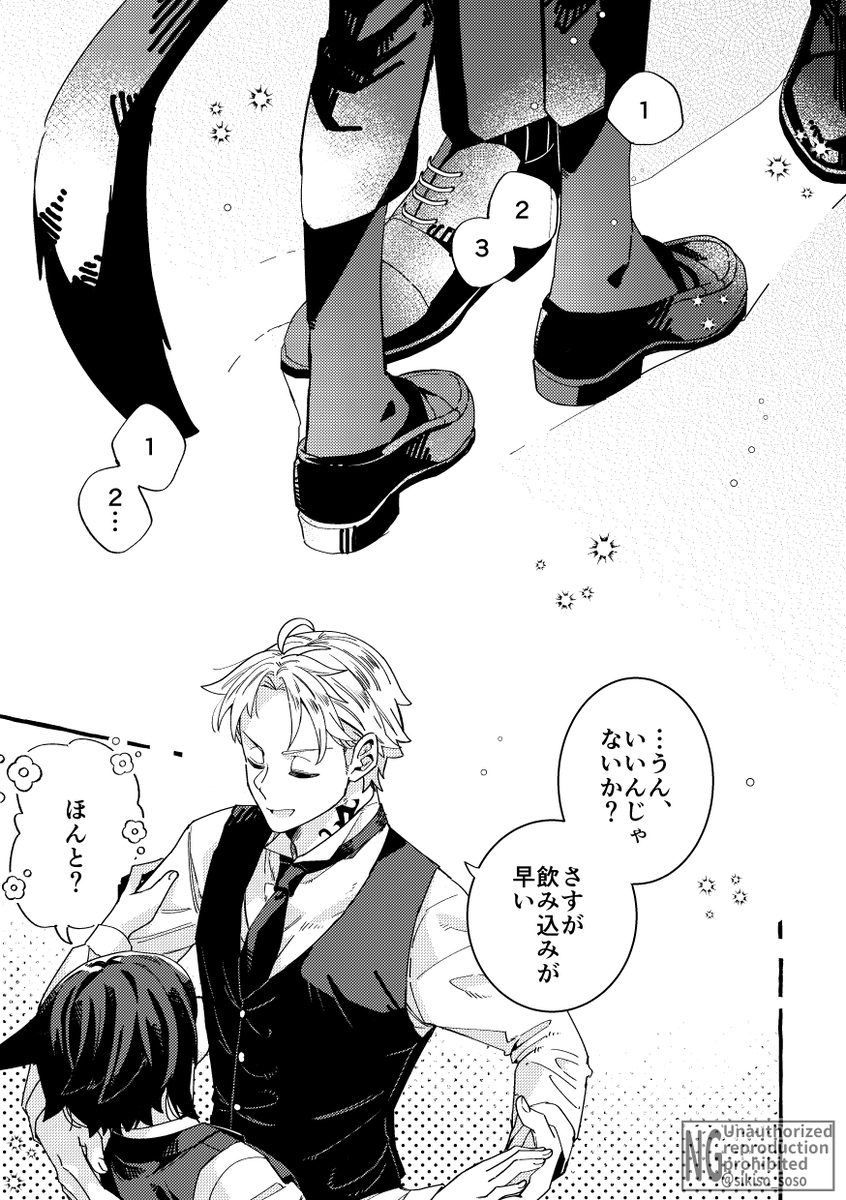 謎社交パーティーに呼ばれた暁の皆さん
サン光 (1/2) 
