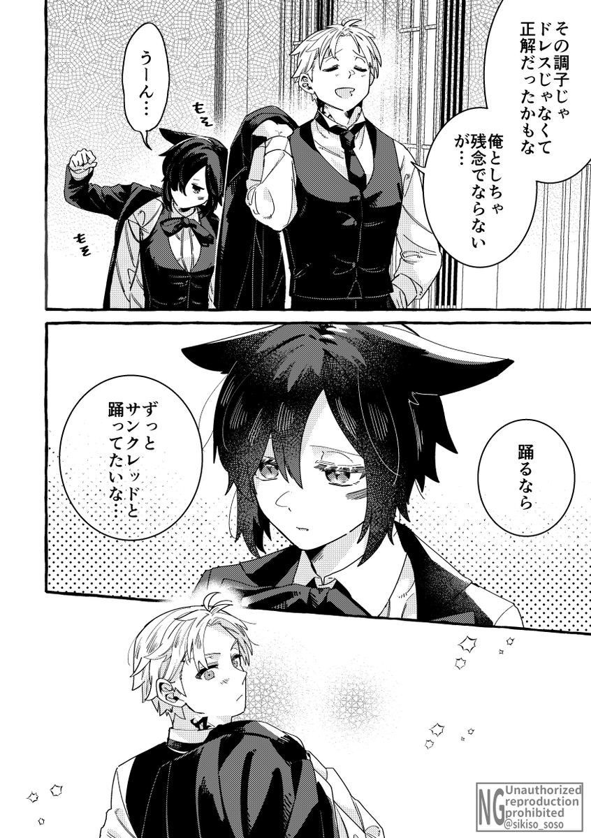 謎社交パーティーに呼ばれた暁の皆さん
サン光 (1/2) 