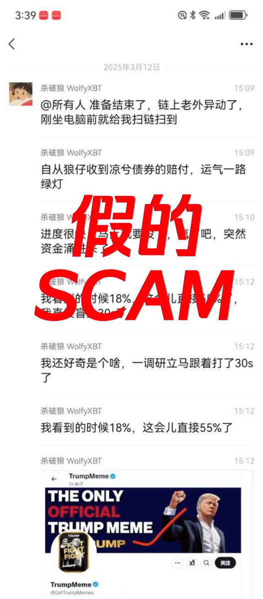 我没有任何收费群，未来也没有打算开收费群。

最近模仿我的假号诈骗越来越多了，大家要自己注意甄别，被骗子骗了我也救不了你。。。任何形式的项目合作最好先找我本人的推特 <a href="/wolfyxbt/"></a> 确认真伪。