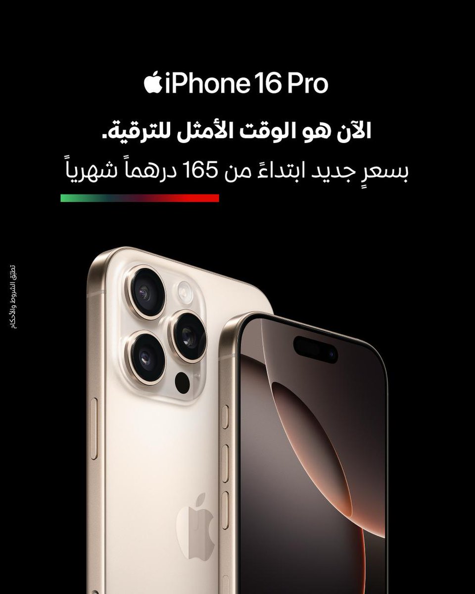 e& UAE tweet media