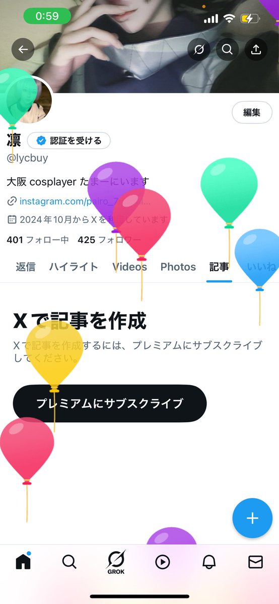 いぇーい！