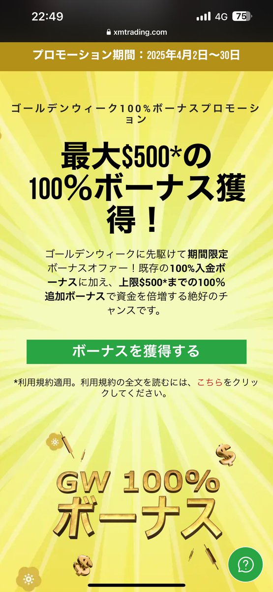 master962024's tweet photo. ✨️時短安定系Freena✨️

3月3日～4月8日までの結果はこちら⬇️

約１ヶ月なのに安定系でこの利益🤭

そして現在当オプチャでご紹介させて頂いてるXMさんよりゴールデンウィークボーナスが開始されました‼️

大津綾香 北川景子 リンナイ浴室暖房乾燥機発火 立花孝志 ガンダム ジークアクス 

#Ad https://t.co/xg75mt9DLM
