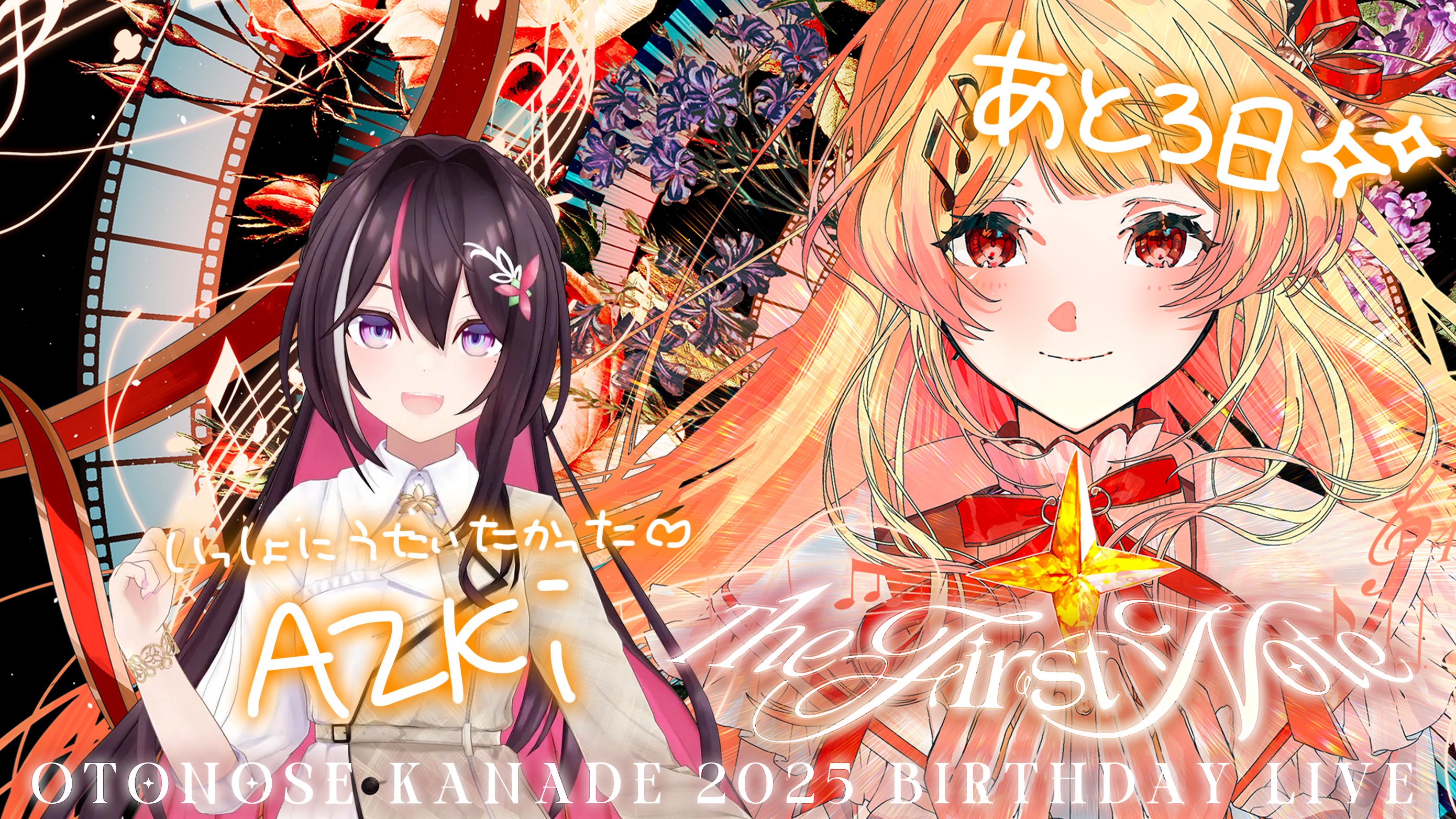 夏音★フォロー割引 音乃瀬奏🎹✨ReGLOSS on X: 